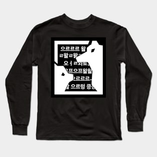 Dog fighting Long Sleeve T-Shirt